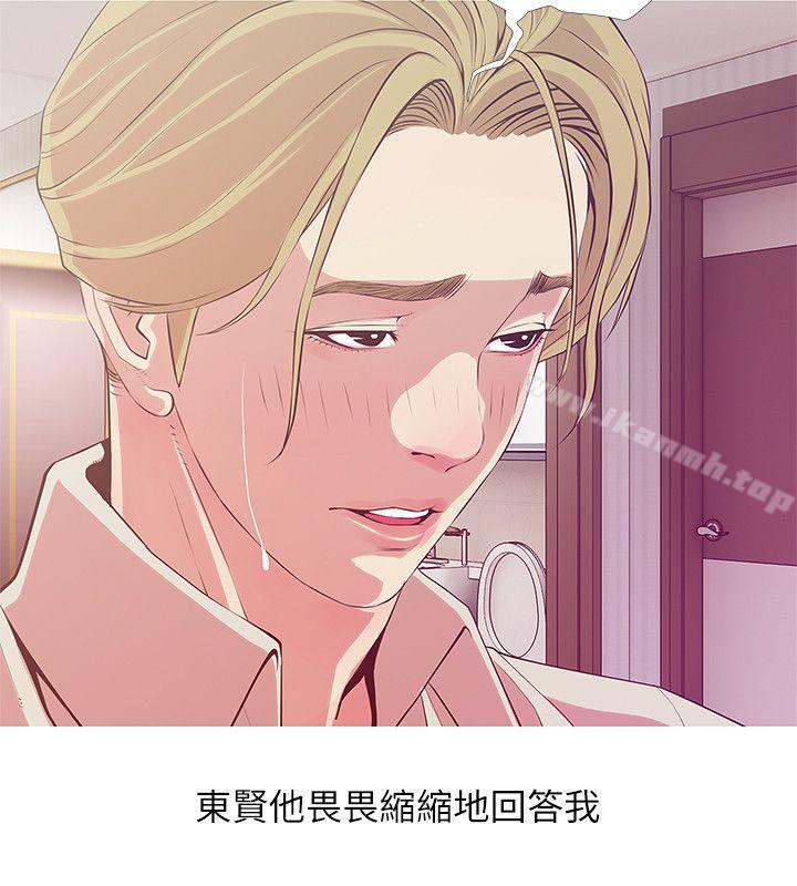 阿姨的秘密情事第26话-你们是奴隶、婢女和狗