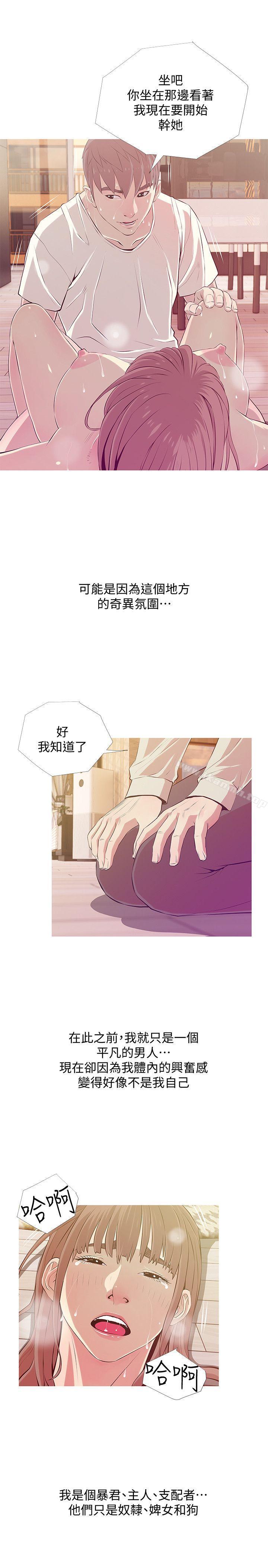 阿姨的秘密情事第26话-你们是奴隶、婢女和狗