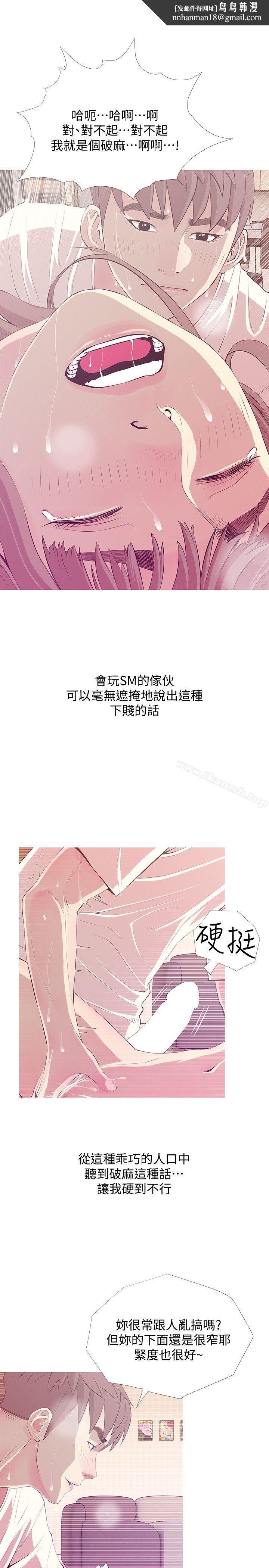 阿姨的秘密情事第26话-你们是奴隶、婢女和狗