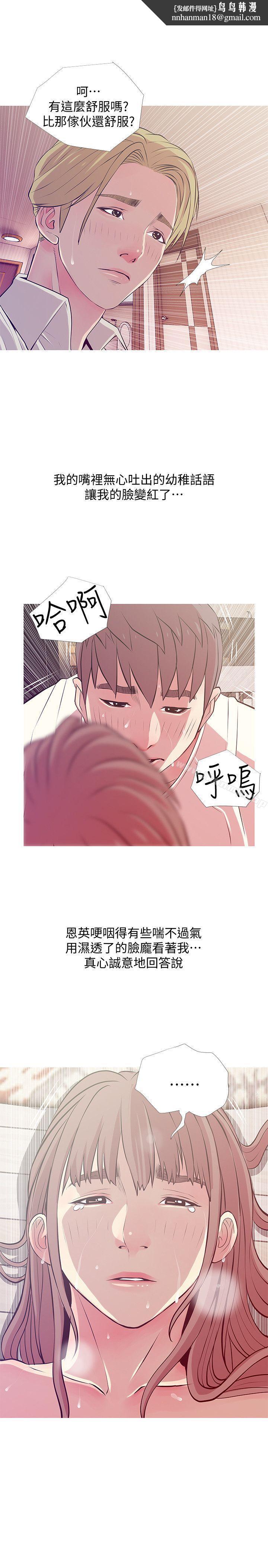阿姨的秘密情事第27话-被发现的俊赫,逐步逼近的阿姨