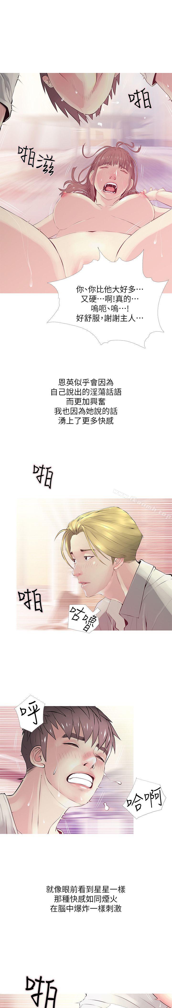 阿姨的秘密情事第27话-被发现的俊赫,逐步逼近的阿姨