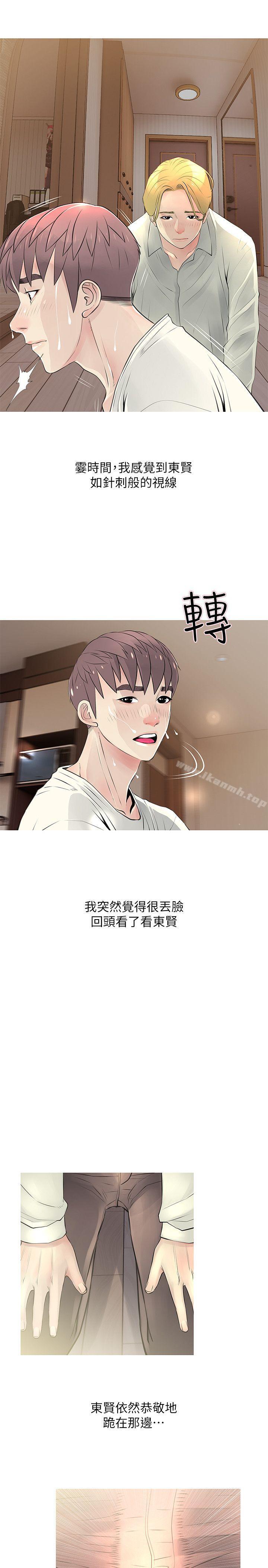 阿姨的秘密情事第27话-被发现的俊赫,逐步逼近的阿姨