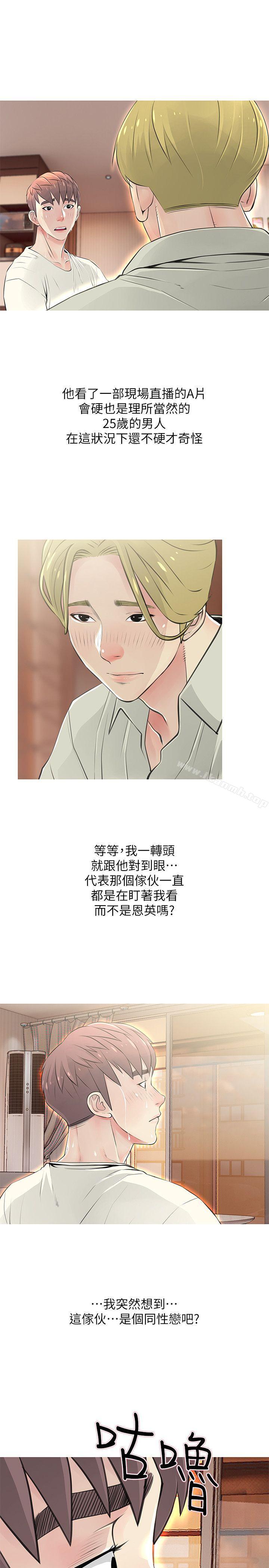 阿姨的秘密情事第27话-被发现的俊赫,逐步逼近的阿姨