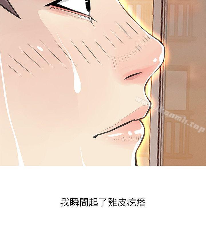 阿姨的秘密情事第27话-被发现的俊赫,逐步逼近的阿姨