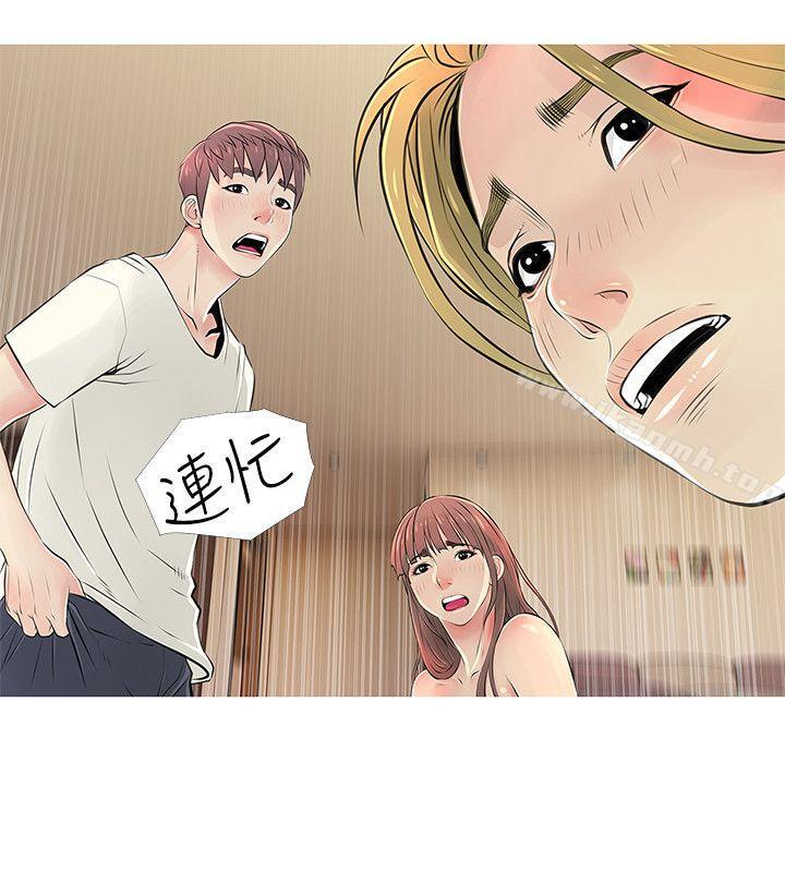 阿姨的秘密情事第27话-被发现的俊赫,逐步逼近的阿姨