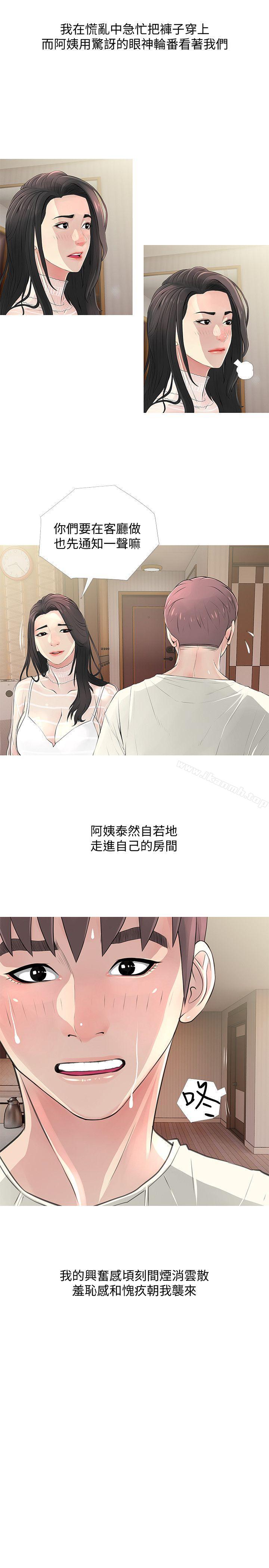 阿姨的秘密情事第27话-被发现的俊赫,逐步逼近的阿姨