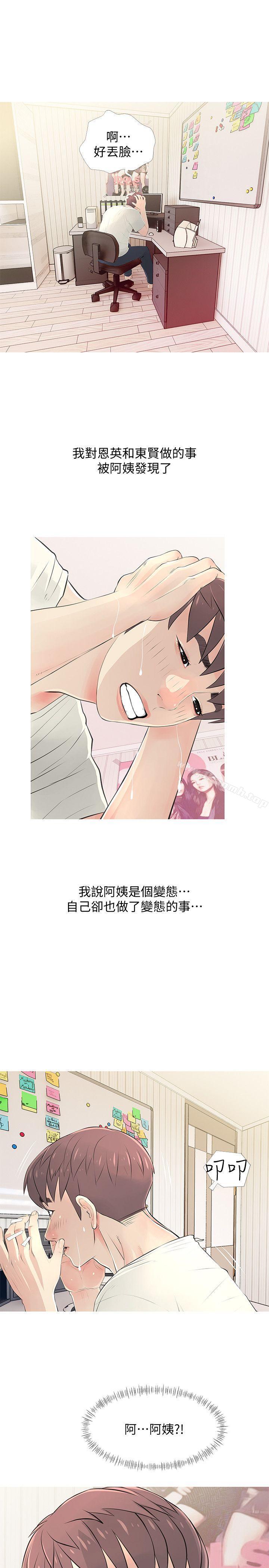 阿姨的秘密情事第27话-被发现的俊赫,逐步逼近的阿姨