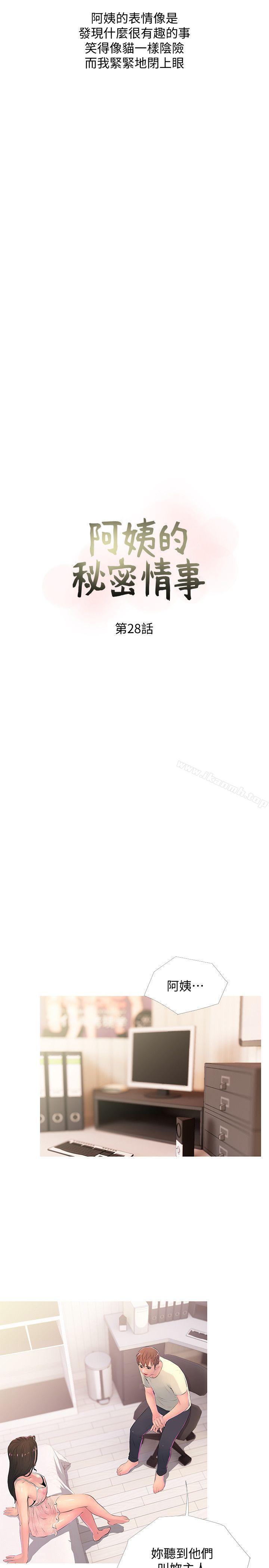 阿姨的秘密情事第28话-让阿姨来教你