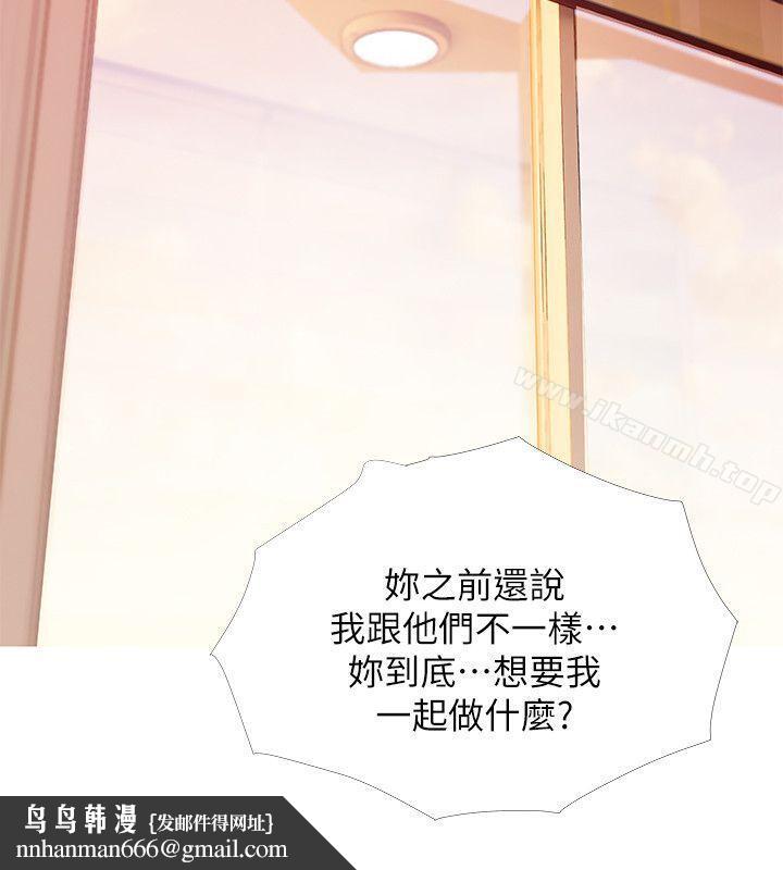 阿姨的秘密情事第28话-让阿姨来教你