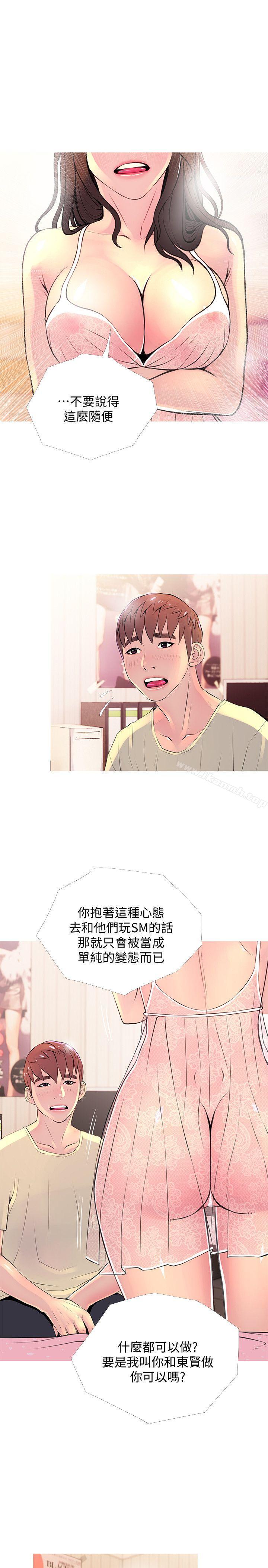 阿姨的秘密情事第28话-让阿姨来教你