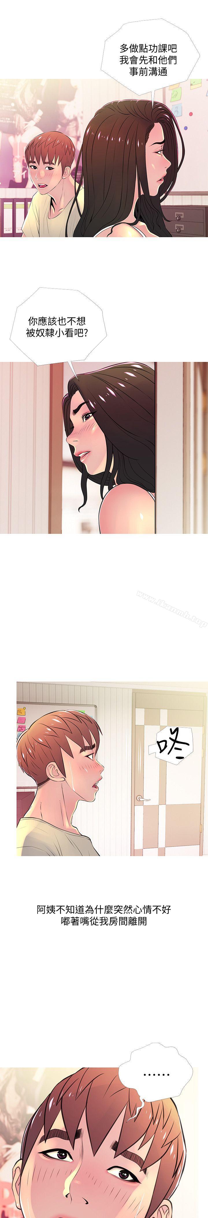 阿姨的秘密情事第28话-让阿姨来教你