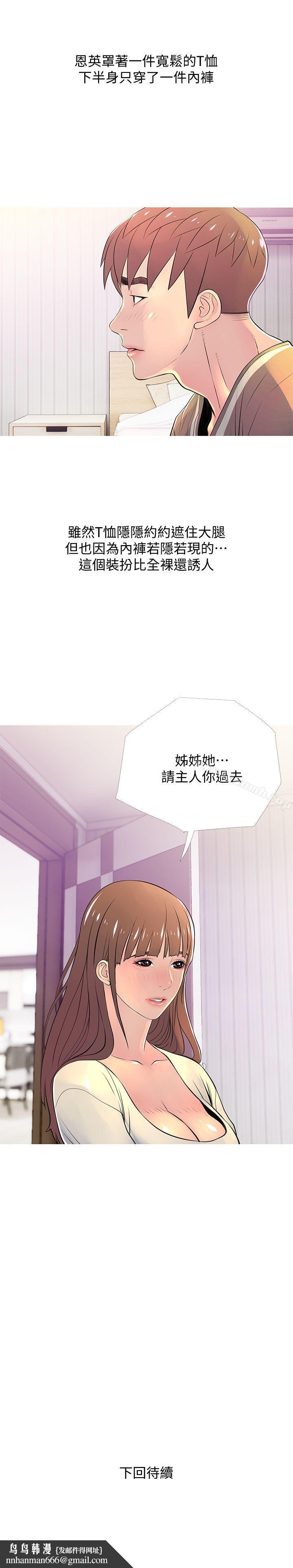 阿姨的秘密情事第28话-让阿姨来教你