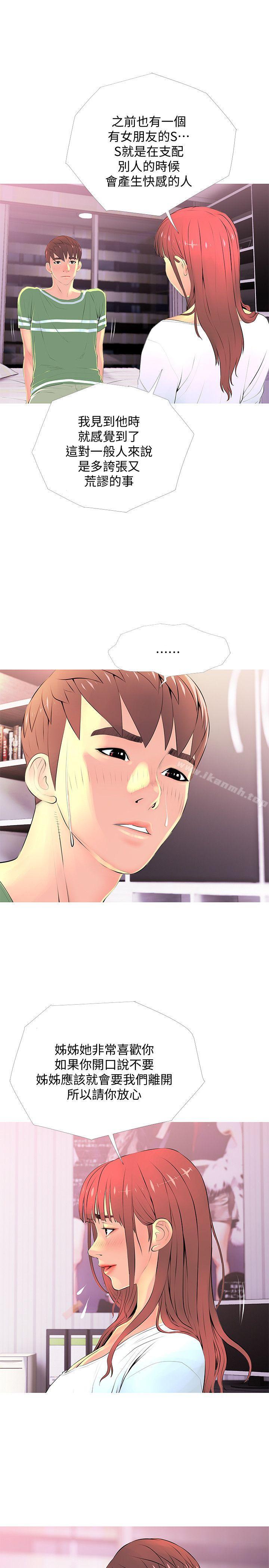 阿姨的秘密情事第29话-恩英的秘密课程