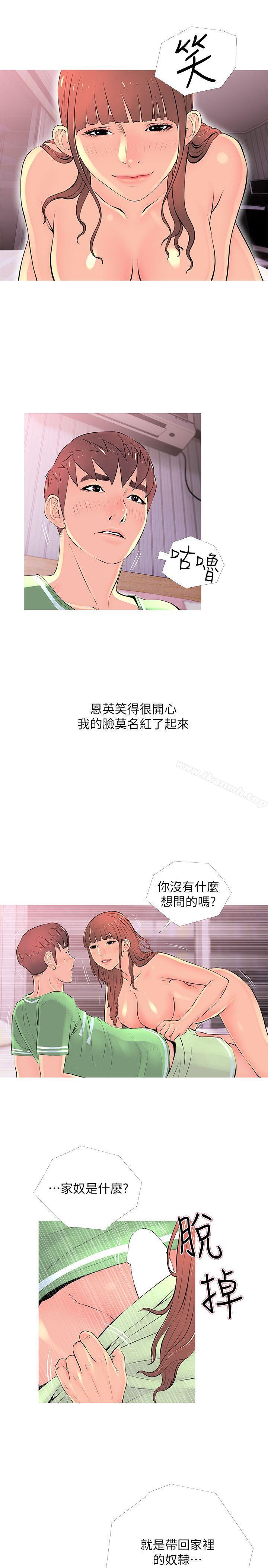 阿姨的秘密情事第29话-恩英的秘密课程