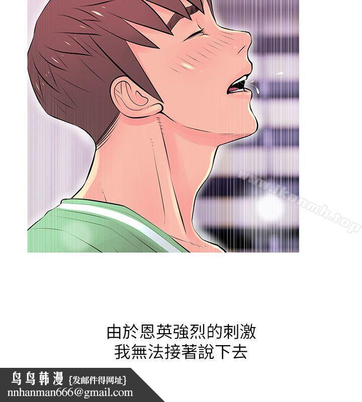 阿姨的秘密情事第29话-恩英的秘密课程