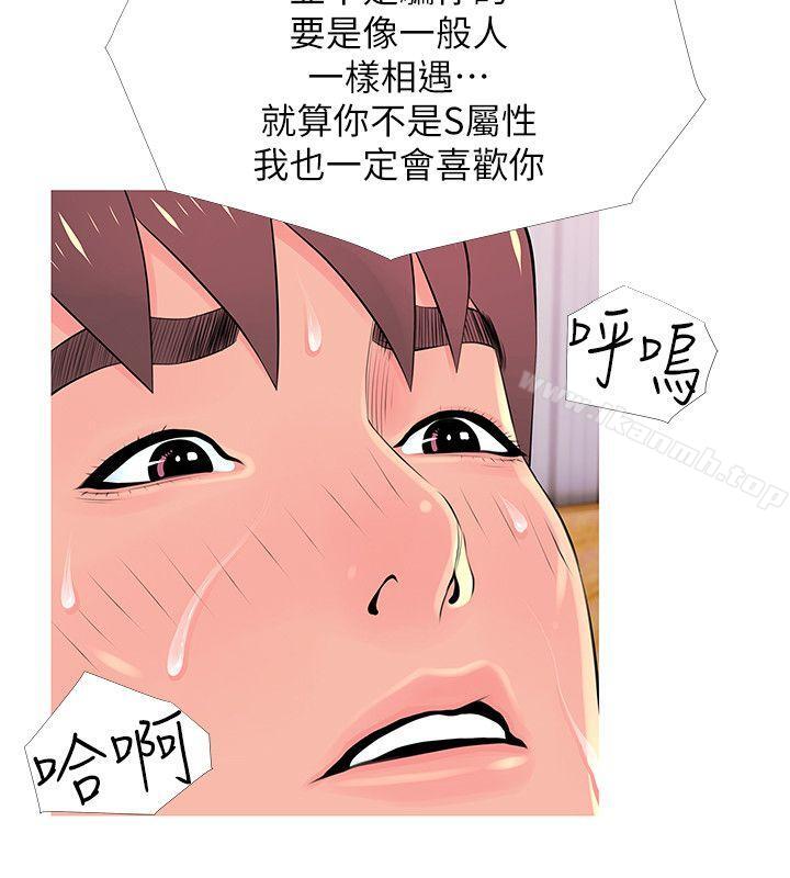 阿姨的秘密情事第29话-恩英的秘密课程