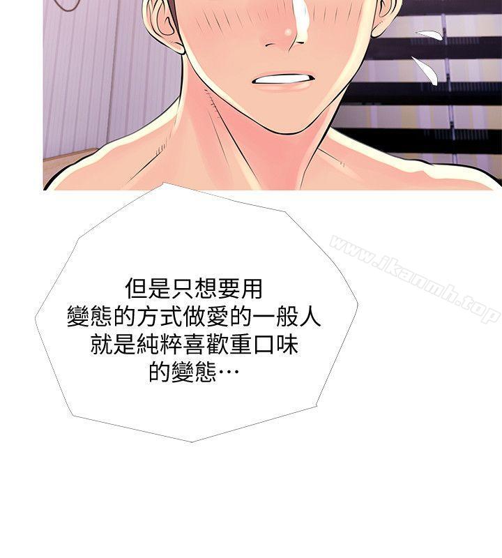阿姨的秘密情事第29话-恩英的秘密课程