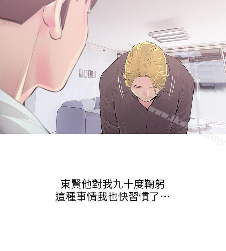 阿姨的秘密情事第30话-好想侵犯阿姨