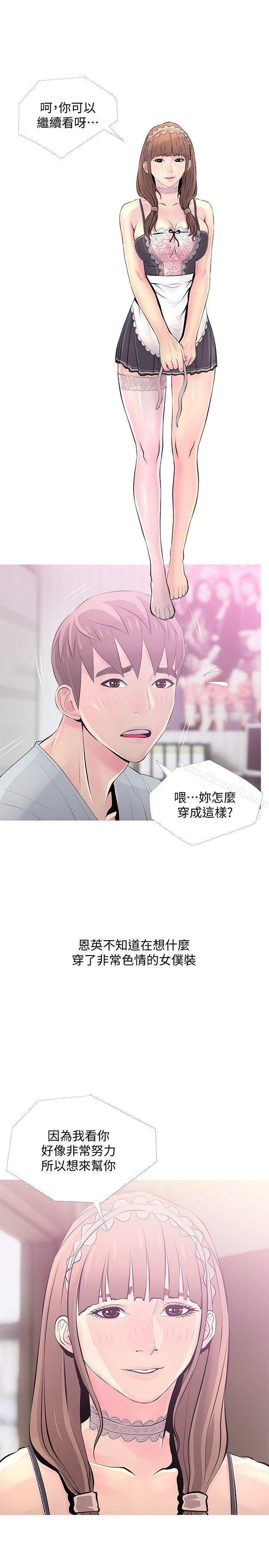 阿姨的秘密情事第30话-好想侵犯阿姨