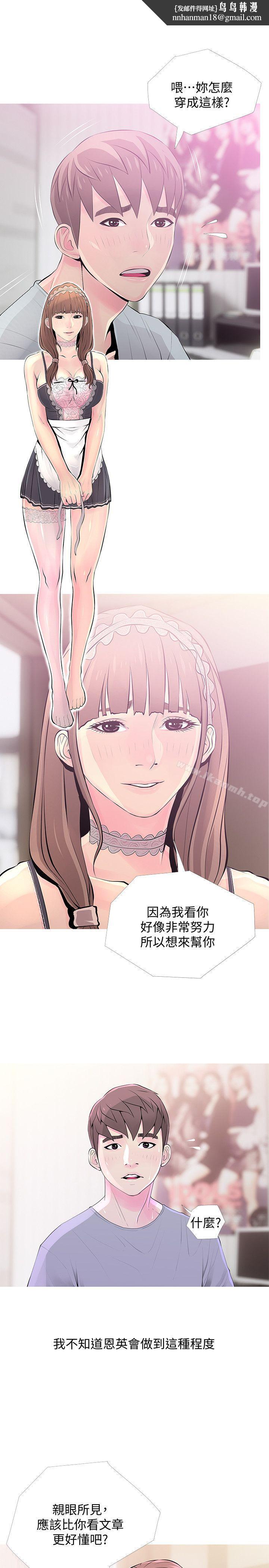 阿姨的秘密情事第31话-男人的愿望