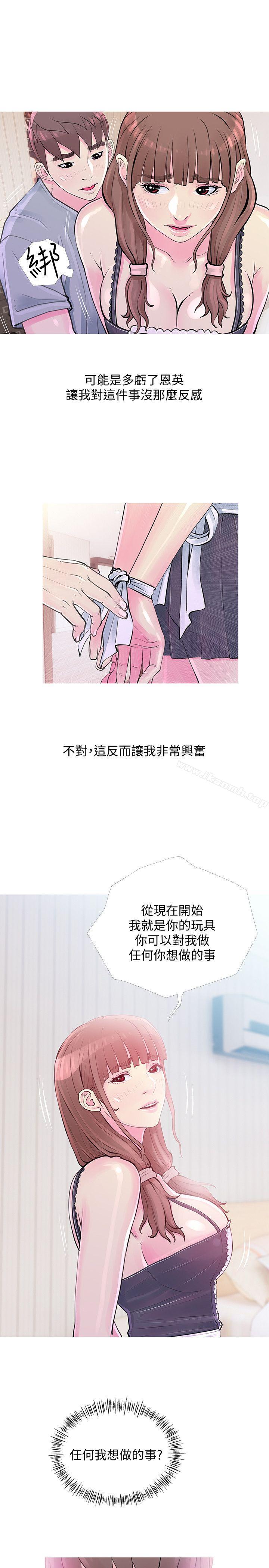 阿姨的秘密情事第31话-男人的愿望