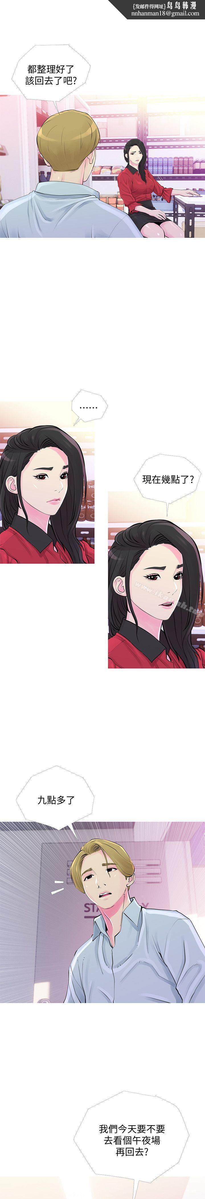 阿姨的秘密情事第31话-男人的愿望