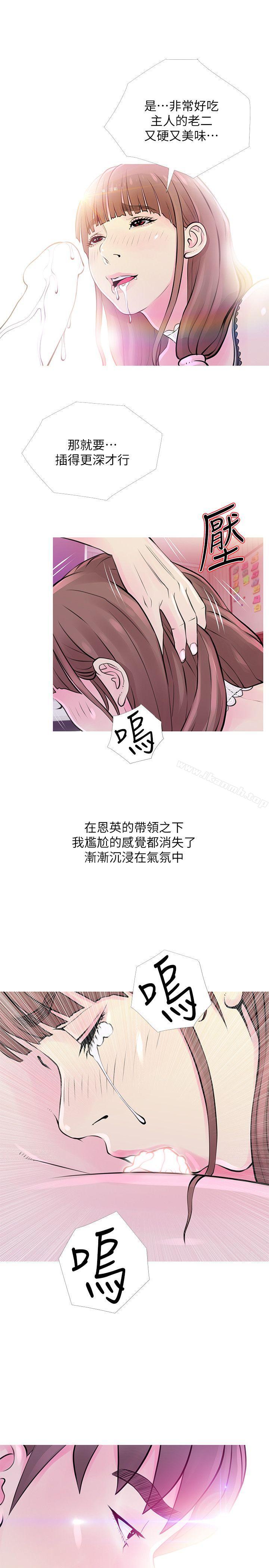 阿姨的秘密情事第31话-男人的愿望