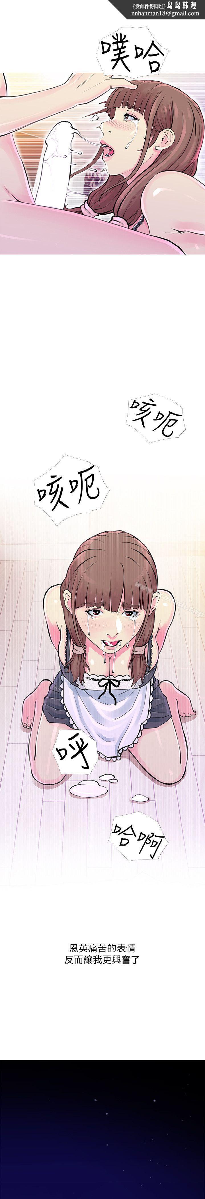 阿姨的秘密情事第32话-我能够理解阿姨吗?