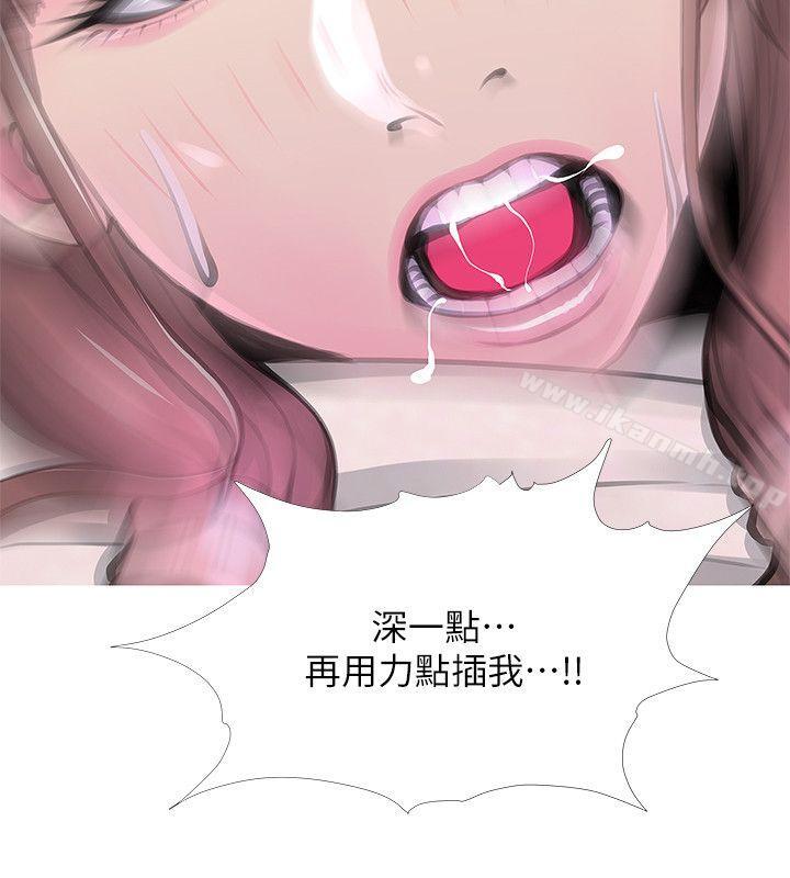 阿姨的秘密情事第32话-我能够理解阿姨吗?