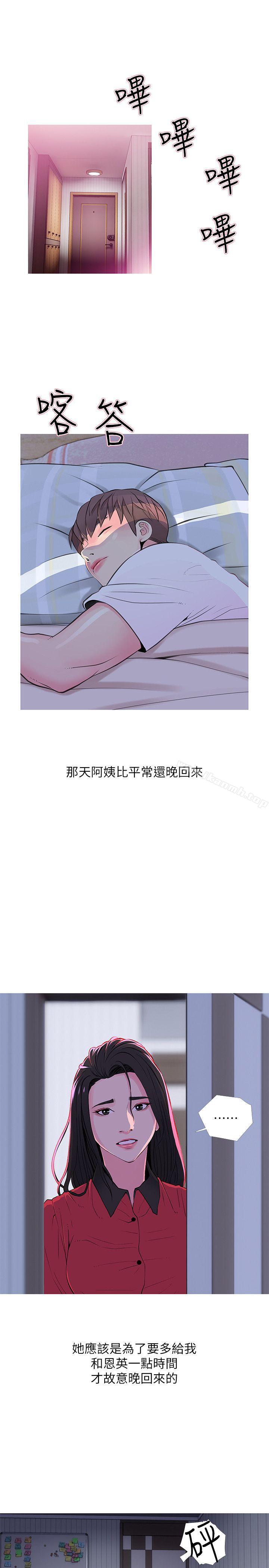 阿姨的秘密情事第33话-阿姨,我已经学了很多了