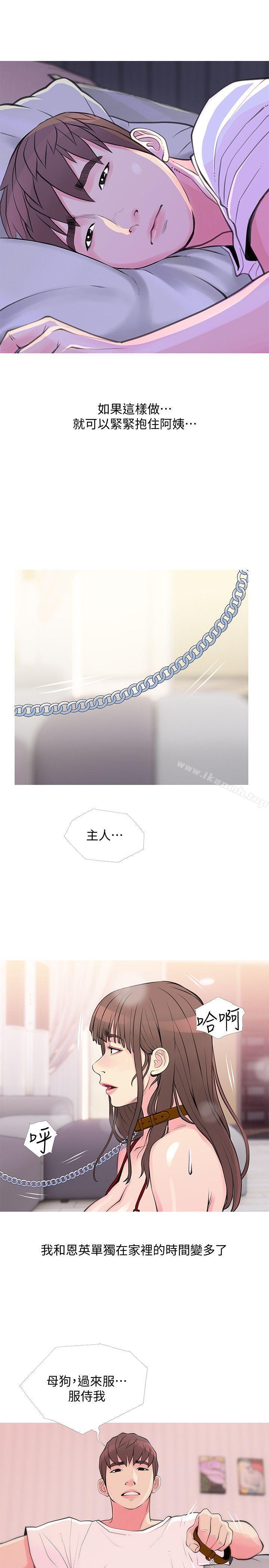 阿姨的秘密情事第33话-阿姨,我已经学了很多了
