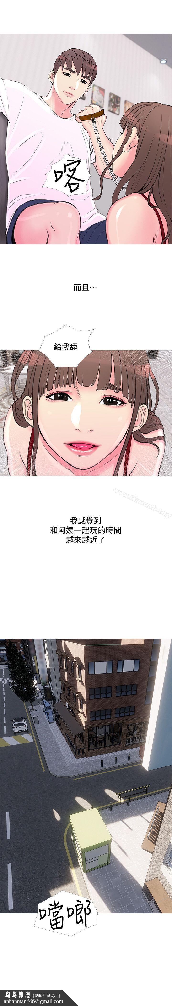 阿姨的秘密情事第33话-阿姨,我已经学了很多了