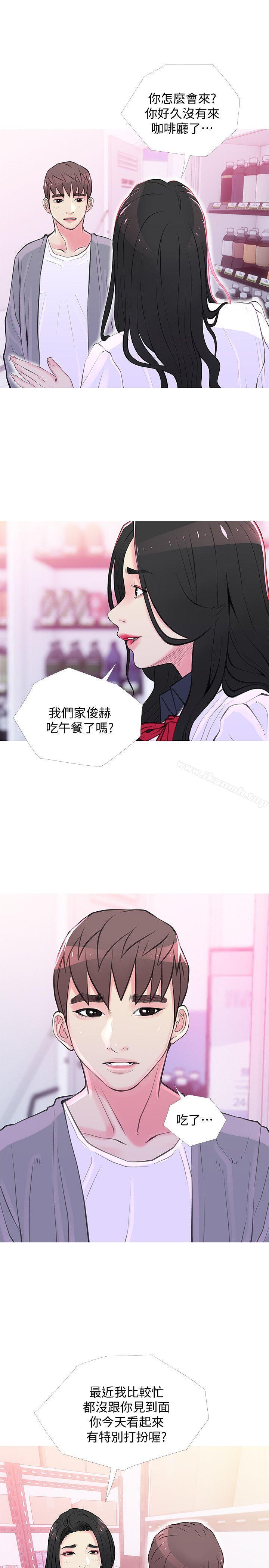 阿姨的秘密情事第33话-阿姨,我已经学了很多了