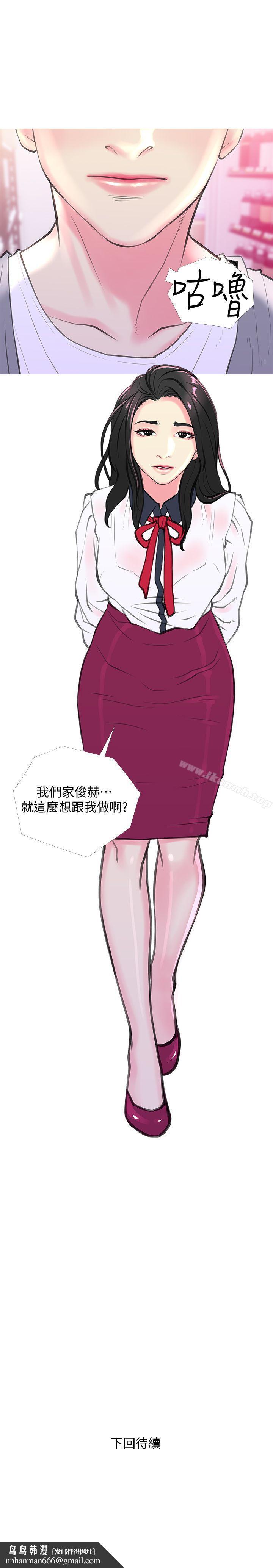 阿姨的秘密情事第33话-阿姨,我已经学了很多了