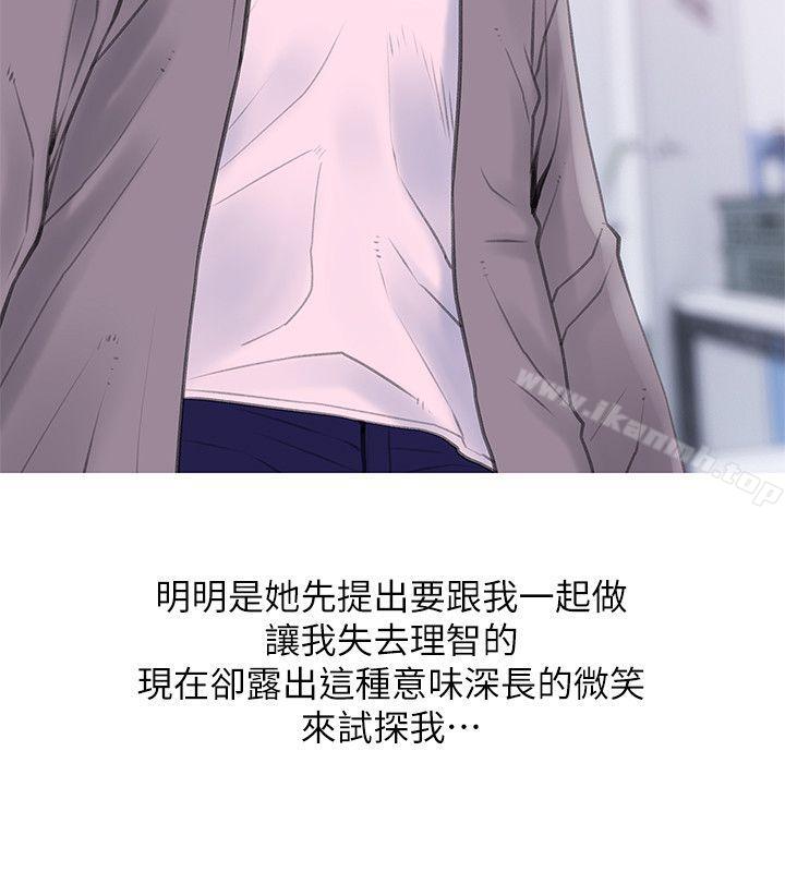 阿姨的秘密情事第34话-H摩铁2307号,你先去洗澡