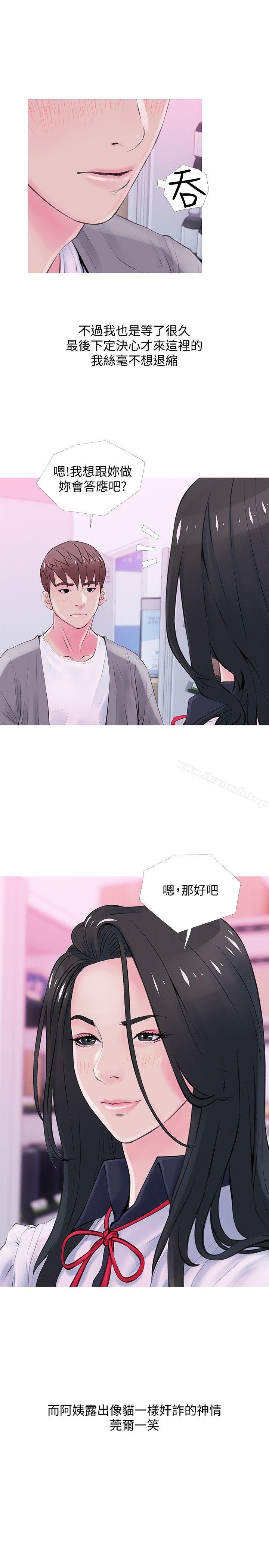 阿姨的秘密情事第34话-H摩铁2307号,你先去洗澡