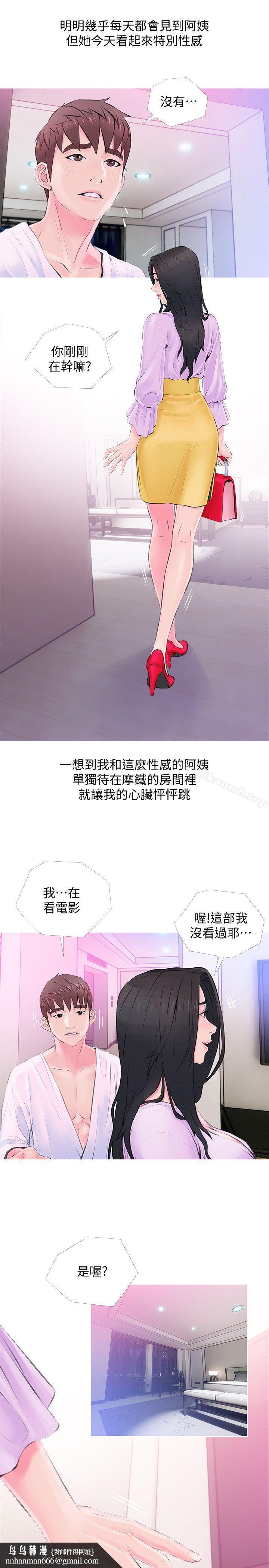 阿姨的秘密情事第34话-H摩铁2307号,你先去洗澡