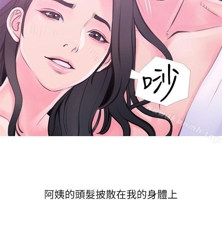 阿姨的秘密情事第34话-H摩铁2307号,你先去洗澡