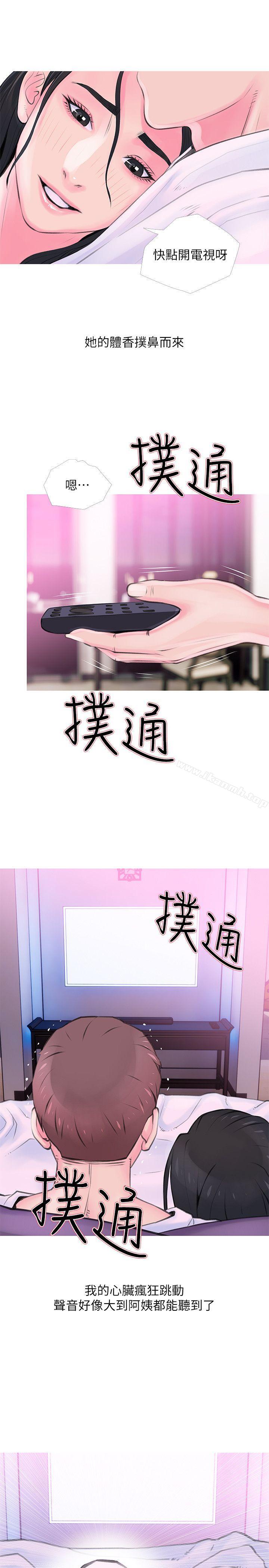 阿姨的秘密情事第34话-H摩铁2307号,你先去洗澡