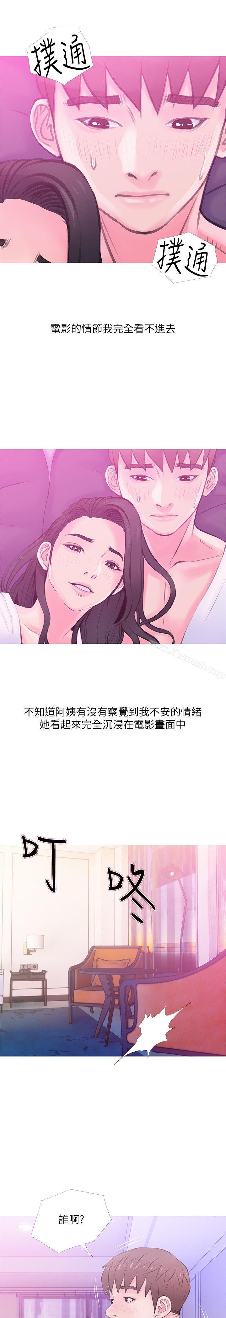 阿姨的秘密情事第34话-H摩铁2307号,你先去洗澡