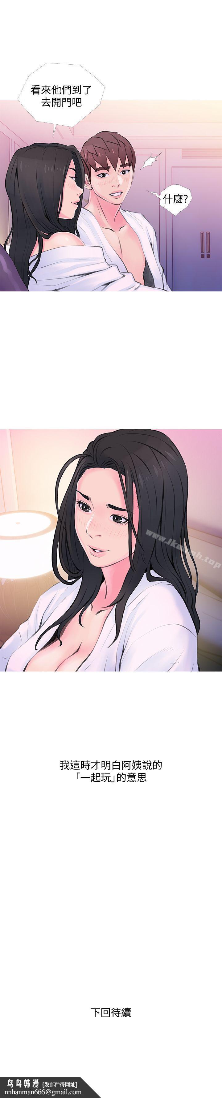 阿姨的秘密情事第34话-H摩铁2307号,你先去洗澡