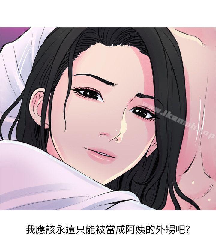 阿姨的秘密情事第35话-进入实战的俊赫