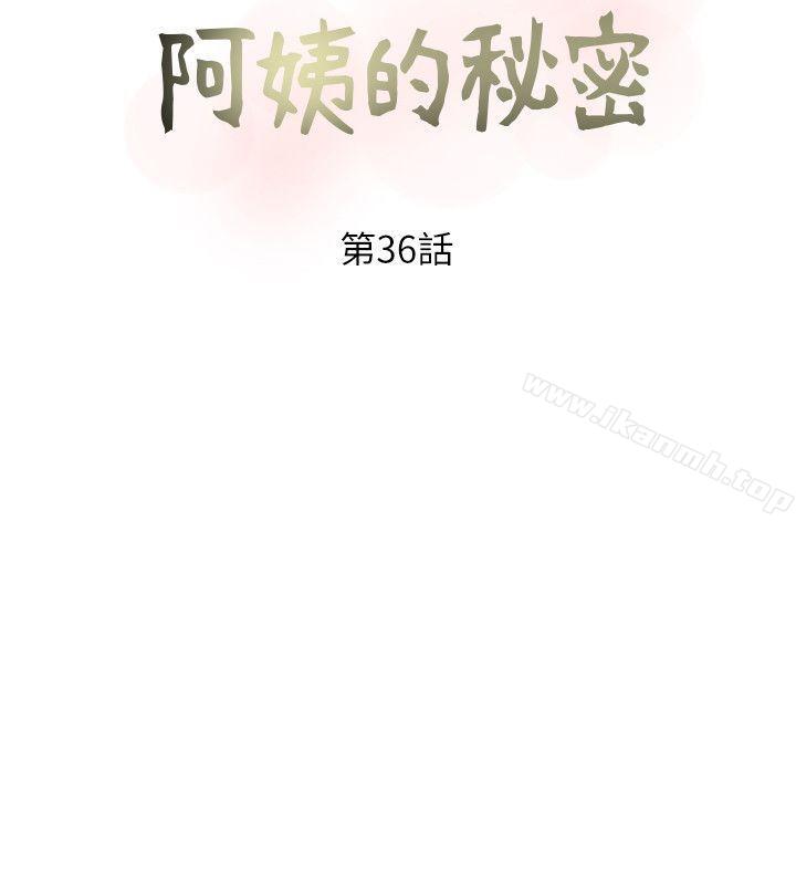 阿姨的秘密情事第36话-恩英学习的东西