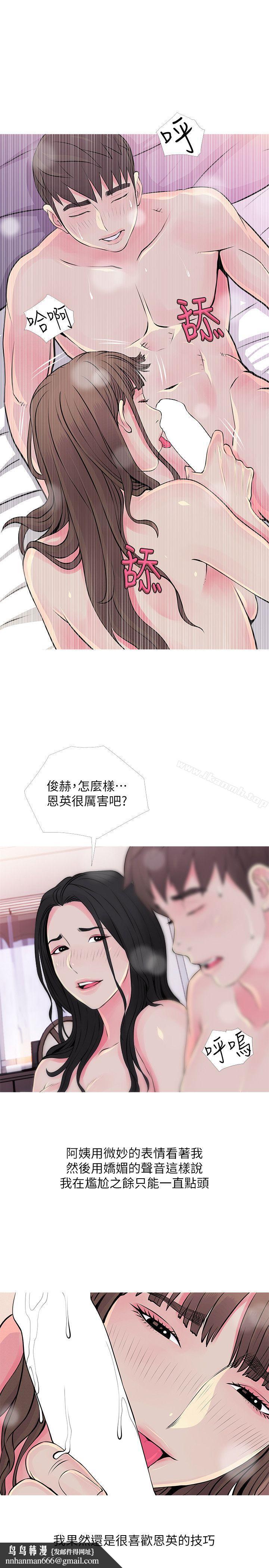 阿姨的秘密情事第36话-恩英学习的东西