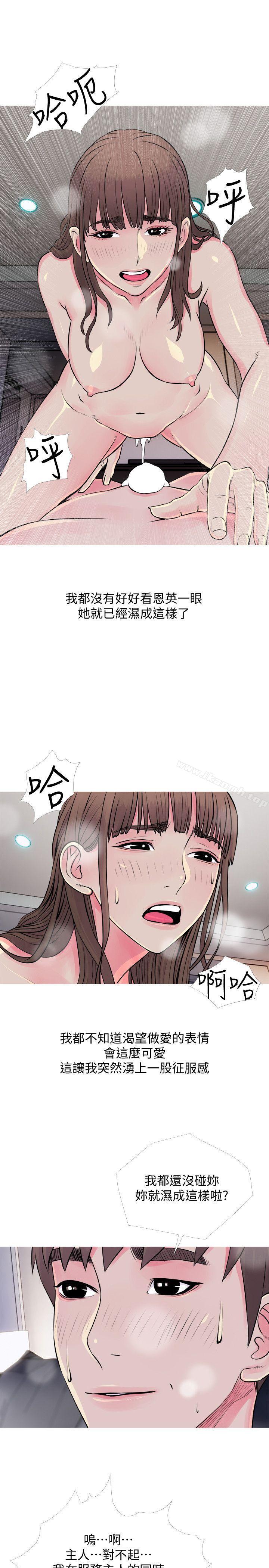 阿姨的秘密情事第36话-恩英学习的东西