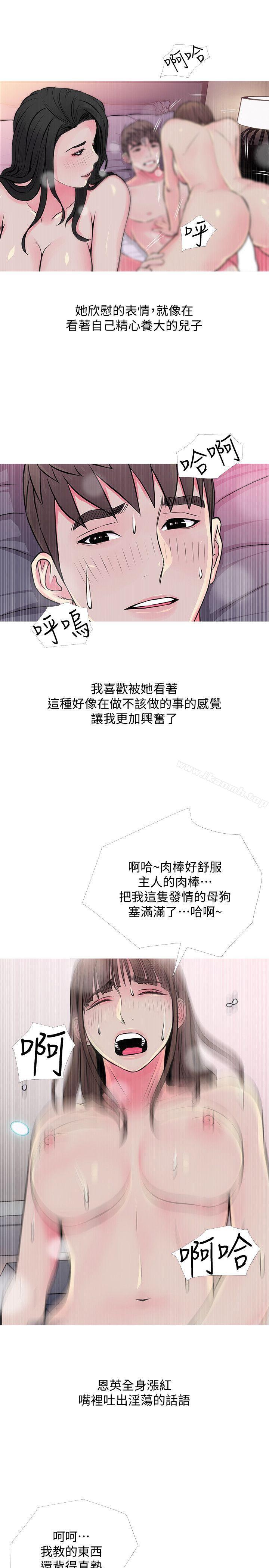 阿姨的秘密情事第36话-恩英学习的东西