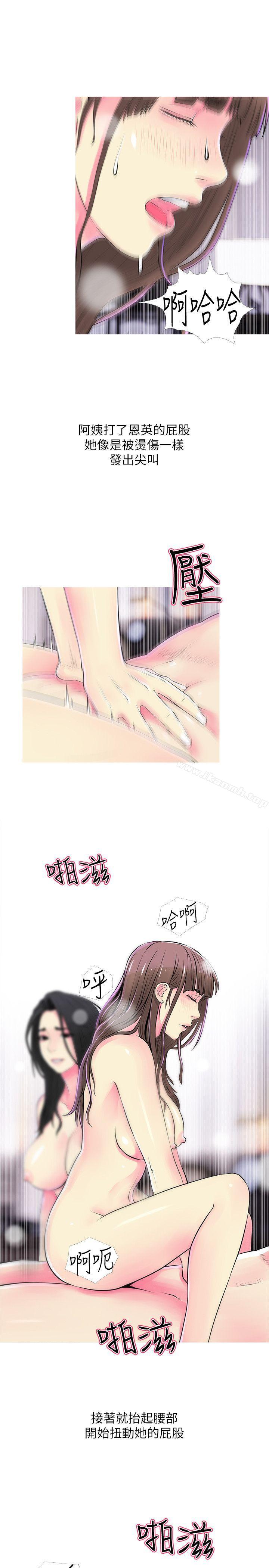 阿姨的秘密情事第37话-享受支配快感的阿姨
