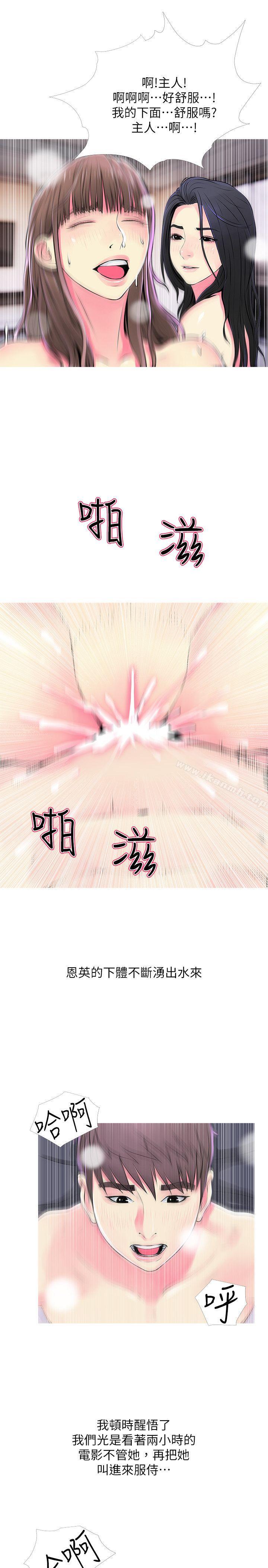 阿姨的秘密情事第37话-享受支配快感的阿姨