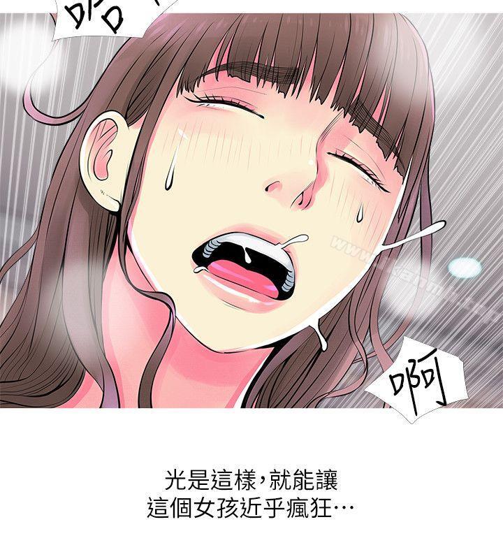 阿姨的秘密情事第37话-享受支配快感的阿姨