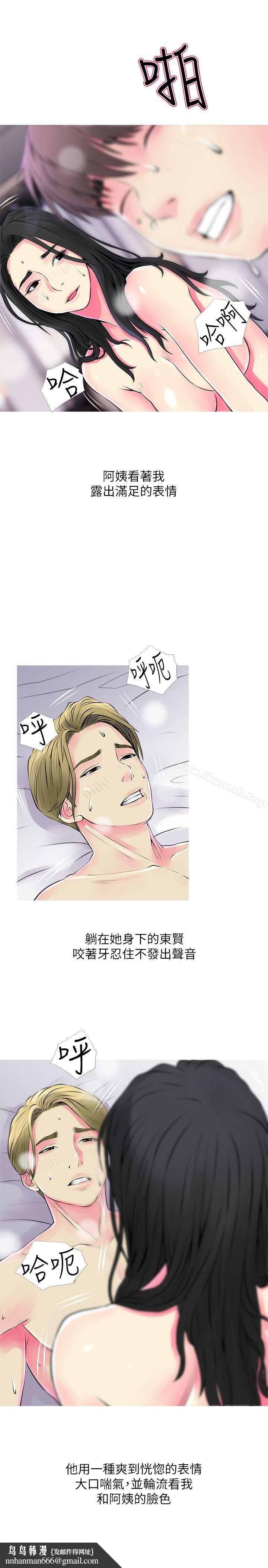 阿姨的秘密情事第37话-享受支配快感的阿姨